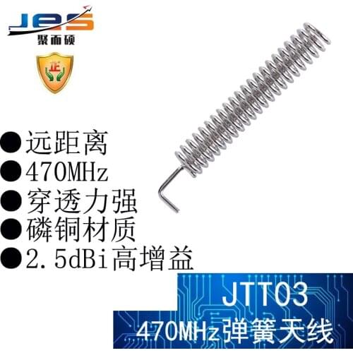 JTT03 Spring Antenna 470MHz High Gain 2.5dBi Phosphor Bronze Wireless Radio Frequency Remote Control LoRa Use
