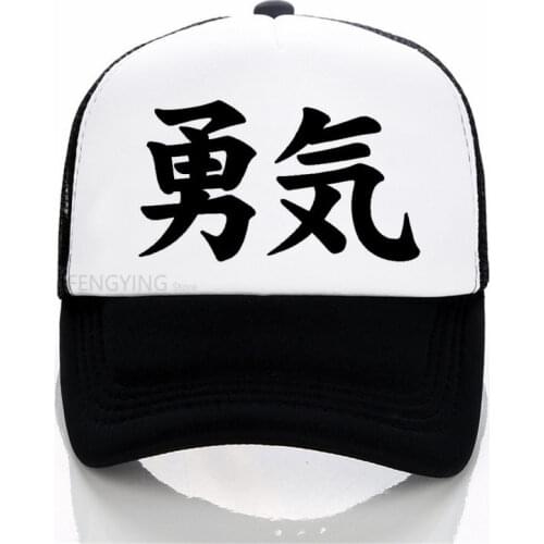 Hip Hop Courage Yuuki Kanji Print Baseball Caps Summer Mesh Snapback Hats For Women Men Trucker Cap