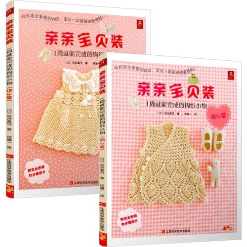 Detailed childrens knitting teaching books crochet needle basic technique skills book coat hat knitting graphic book,set of 2