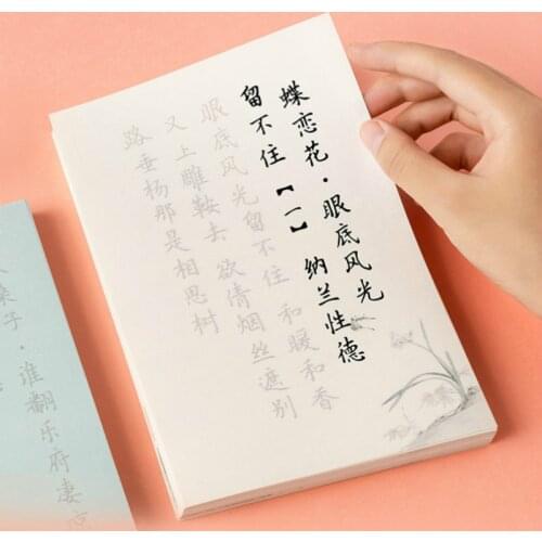 Chinese Small Regular Script Brush Copybooks 240/120 Sheets Poem Copybook Colorful Chinese Soft Pen Calligraphy Copybooks