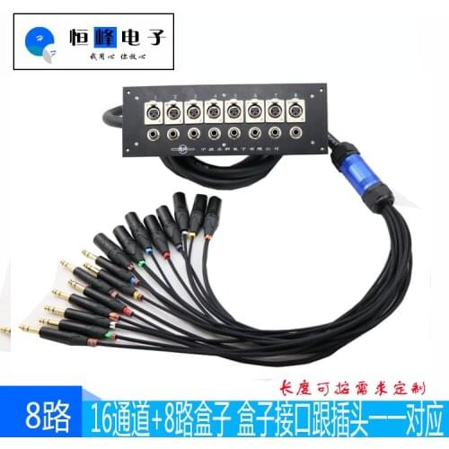 4 ~ 8 ~ 6 ~ 12 channel audio signal cable mixer connecting line stage signal recording studio junction box Canon 6.35
