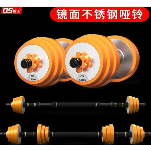 Mens Fitness Household Adjustable Weight Dormitory With Solid Iron 15-40kg Set Stainless Steel Plating Dumbbells