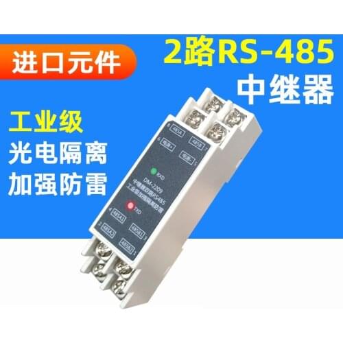 RS232/485 to RS485 repeater hub isolator signal amplification anti-interference photoelectric isolation lightning protection