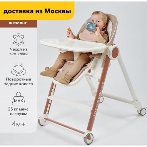 Happy Baby Baby High Chairs
