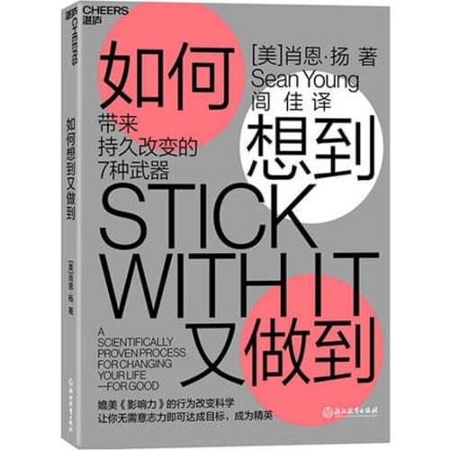 Ru he xiang dao you zuo dao dai lai ci jiu gai bian de 7 zhong Self management psychology books