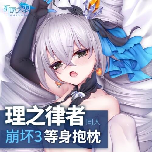 Anime Game Honkai Impact 3 Bronya Zaych Dakimakura Hugging Body Pillow Case Otaku Fujoshi Pillow Cushion Cover Costume Decorate