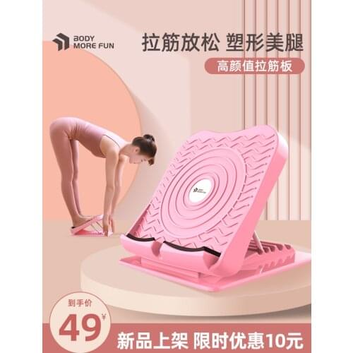 Stretching plate stovepipe artifact oblique pedal and standing calf stretching artifact leg stretching foldable equipment