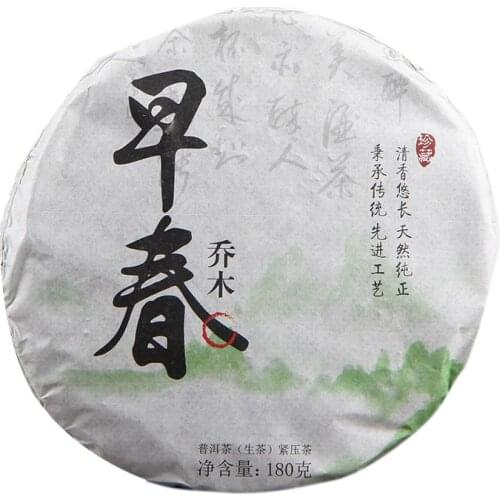 2021 Sheng Puer Chinese Tea Early Spring Arbor Raw Puer Chinese Tea with Smoke Incense 180g/360g