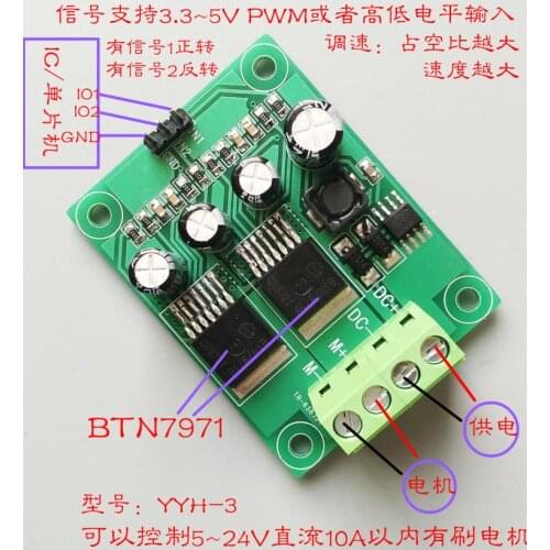BTN7971 DC Motor Drive Module / Plate H Bridge High Power Forward and Reverse Braking PWM Speed Regulation