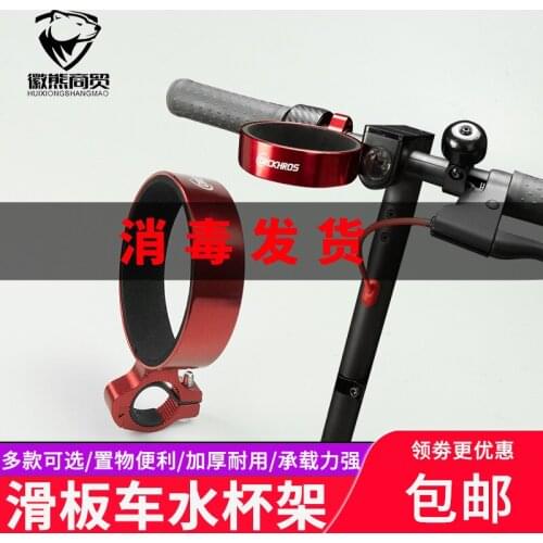 Drink Bottle Cup Holder Handlebar Installation for Ninebot Electric Scooter for b c Series Universal