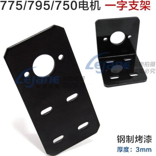 775 DC Motor Bracket 750 755 795 7 Series Steel Motor Base Electroplating Fixed Mounting Base Machine Seat Support Bracket