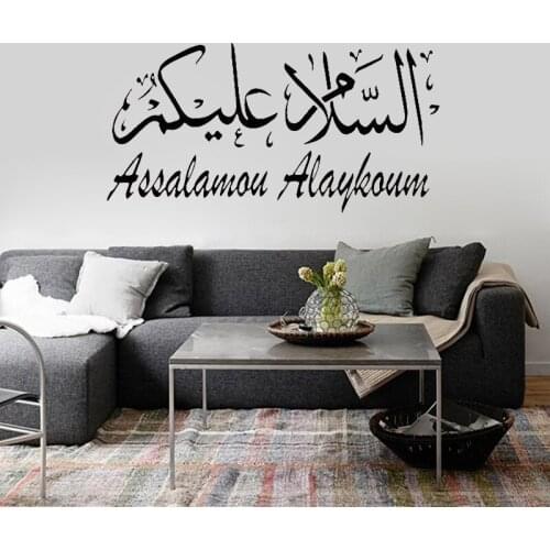 Arabic Wall Sticker Muslim Islamic Calligraphy Vinyl Wall Stickers Living Room Bedroom Home Decoration Decal Removable Z374