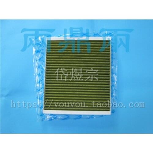 High quality Car particulate pm 2.5 Cabin air filter for Buick Regal Cruze 2009 to 2012