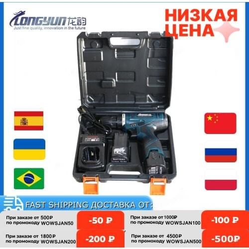 Longyun 16.8V Lithium Battery*2 Torque Electric Drill cordless Electric Screwdriver hand driver with suitcase plastic box tools