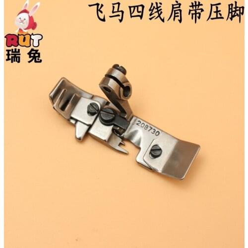 ForPegasus Four-wire Shoulder Strap 208730 Side Car Overwrapping Machine Presser Foot