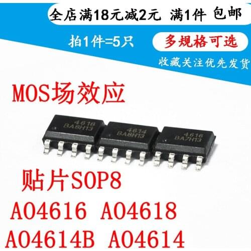 New AO4616 AO4618 AO4614B AO4614 SOP-8 MOS FET (5 PCS)