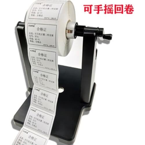Hand Crank Label Rewinder Manually Operated Label Rewinder Bar Code Printer Paper Holder Big Roll Label Bracket