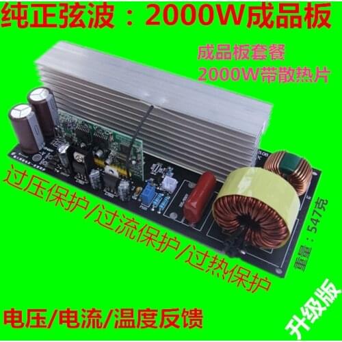 Pure Sine Wave Inverter Rear Board "Modified Sine Wave Inverter to Pure Sine Wave Inverter Rear Board"