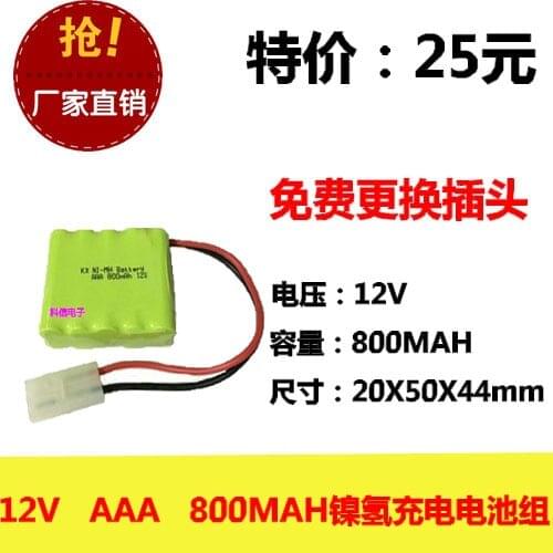 New authentic 12V AAA 800MAh nickel hydrogen battery NI-MH circuit board medical equipment toys
