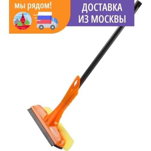 STAYER Car Wash Accessories