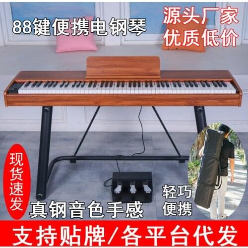 Brown Black White Portable 88-key Strength And Heavy Hammer Adult Professional Kindergarten Children Beginner Electronic Piano