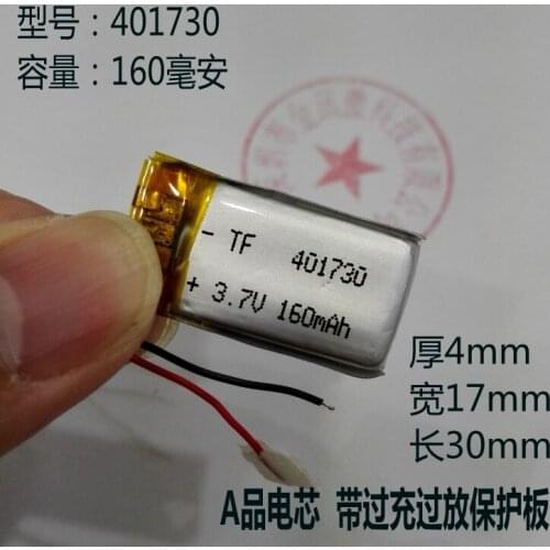 3.7V lithium battery camera pen battery 401730041730 160MAH MP4 MP5 toy Bluetooth
