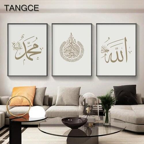 Islamic Posters Motivational Quotes Canvas Painting Arabic Calligraphy Minimalism Beige Wall Art Print Modern Picture Home Decor
