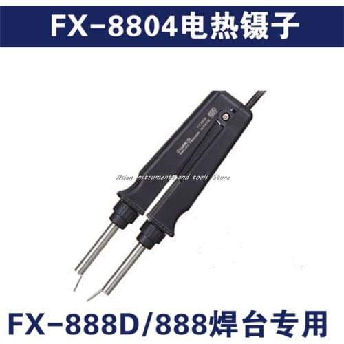 HAKKO Japanese genuine FX-8804 electric heating tweezers, Hot SMD Tweezers for FX-888D/889 power 65W