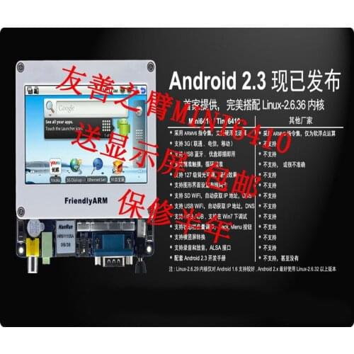 For S3C6410 Friendly Arm Mini6410 ARM11 Development Board, Learning Board Embedded Linux Android