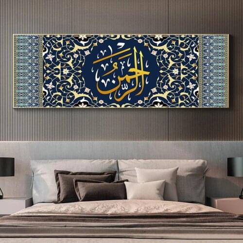 Muslim Islamic Calligraphy Poster and Prints Wall Art Canvas Painting Modern Religious Picture For Ramadan Mosque Room Decor