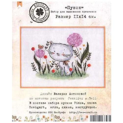 Needlework Cross stitch Handmade 14CT Counted Canvas DIY,Cross-stitch kits,Embroidery Magazine-cat in Flowers 24-21