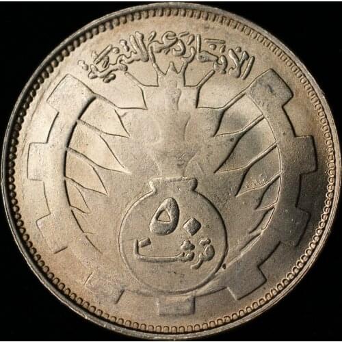 Sudan 50 Geshe 1977 edition Coins Africa Original Coin Collectible Edition Real Rare Commemorative