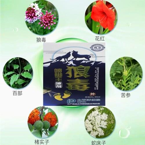 Yaojian Bairui Langdu Foot King Spray can effectively treat beriberi and odor to prevent foot odor spray