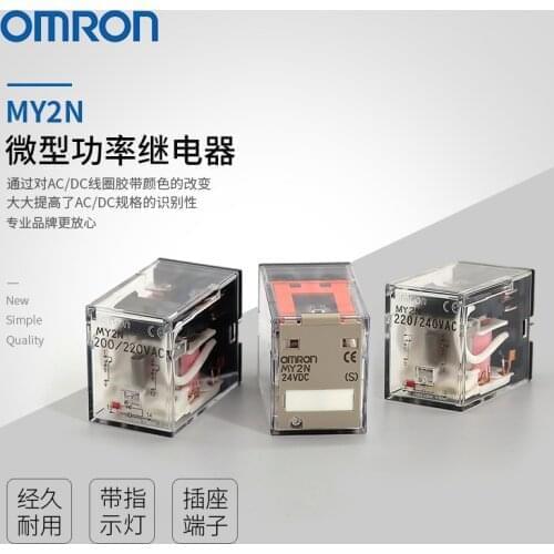 OMRON MY2N 200/220VAC 110VAC Authentic original Power relay AC200/220V AC110V
