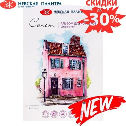 Сонет 
