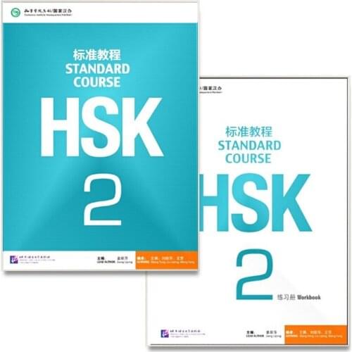 2PCS/LOT Chinese English exercise book students workbook Textbook: Standard Course HSK 2