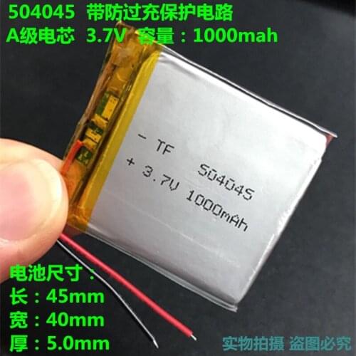 3.7V polymer lithium battery 504045504046 wireless Bluetooth card speaker speaker built-in battery