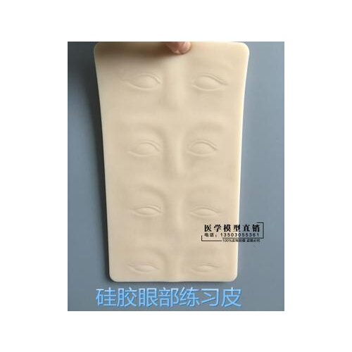 Skin suture model Used for double eyelid suture and embroidered tattoo practice free shopping