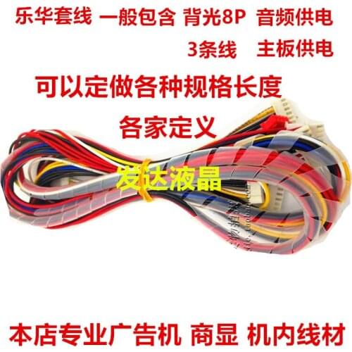 10pcs S81/S21 mainboard backlight control line connection power supply and screen backlight LCD LED power supply connection