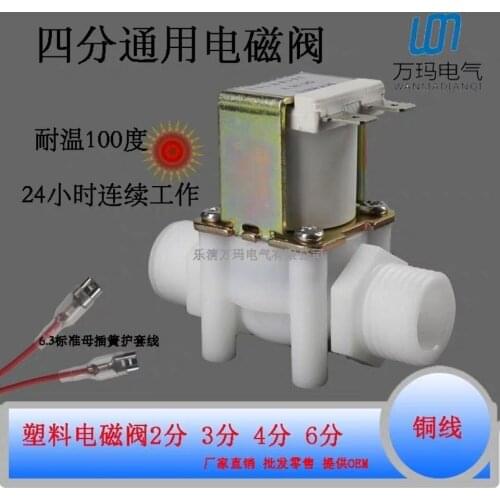 Plastic solenoid valve 4 points external thread G1/2 DN15 normally closed 220V 12V 24V
