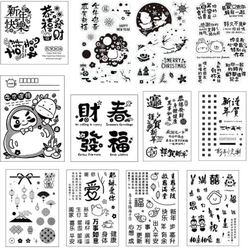 Chinese New Year Greetings Character Transparent Silicone Clear Stamp for Scrapbooking Diy Craft Decoration Soft Stamp 2021 New