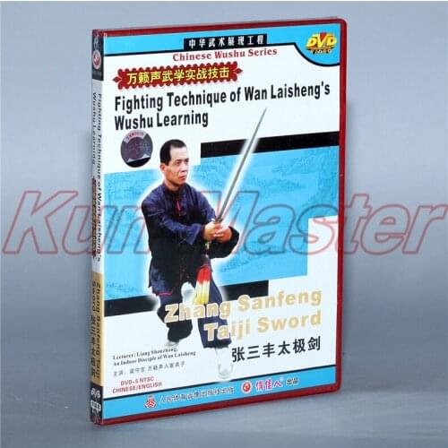 Zhang Sanfeng Taiji Sword Kung Fu Teaching Video English Subtitles 1 DVD