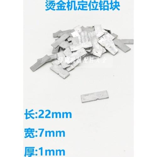 Bronzing machine positioning lead Die cutting machine Lead strip pressure Trace lead block 22*7*1mm