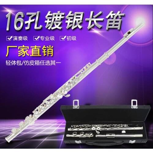 Playing grade flute 16-hole E-key silver-plated flute 16-hole flute 16-key flute Musical instrument flute
