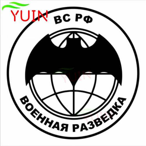 Car Sticker Decor Russian Armed Forces Decal Creative Waterproof PVC Body Windshield Decorative Accessories Anti-UV Decals
