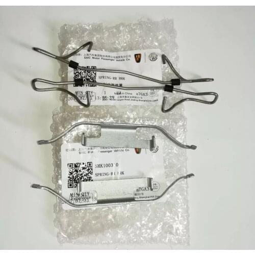 1pc Front and Rear Brake Caliper spring for Chinese SAIC ROEWE 550 MG6 1.8T Auto car motor parts SMK100310