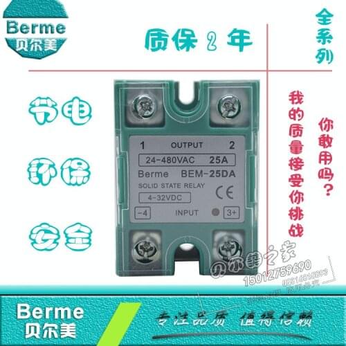 Baer beauty BEM-25DA 25A (SSR-25DA) single phase solid state relay (DC controlled AC)