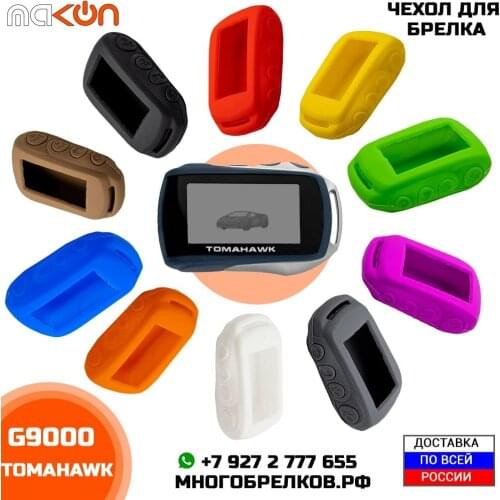 TOMAHAWK Car Key Covers