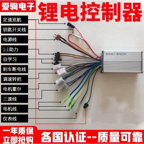 Select the 24 v, 36 v v48v250W350W electric lithium electricity square-wave brushless sinusoidal dual-mode controller