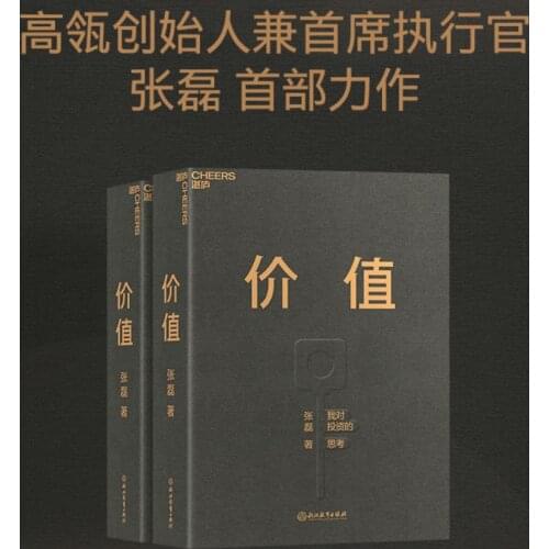 【Invest in China】My thoughts on investment -- Investment hillhouse Capital founder Zhang Lei